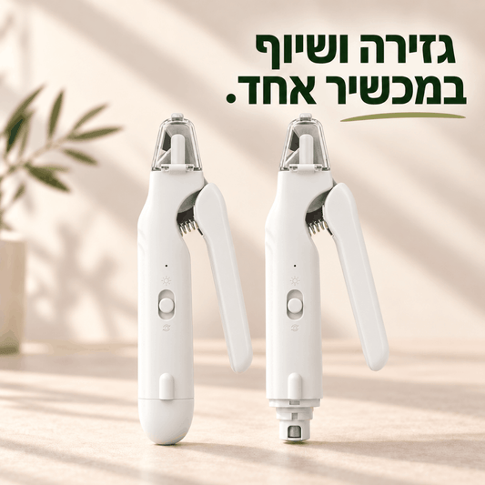 גוזז ציפורניים לחיות מבית Kamiro